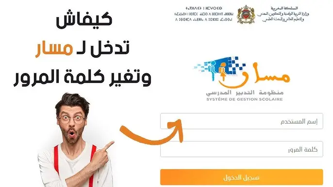 طريقة استرجاع كود مسار 2025 والقن السري (شرح مفصل) طريقة استرجاع كود مسار 2025 والقن السري (شرح مفصل)